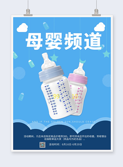 親子運動會邀請函——讓設計更簡便的在線模板