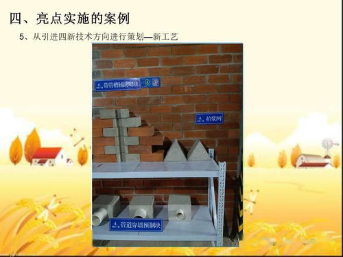 安全生產文明施工亮點策劃 圖文設計制作全解析