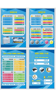 圖文價(jià)目表設(shè)計(jì)與制作 從模板下載到專(zhuān)業(yè)素材應(yīng)用全指南